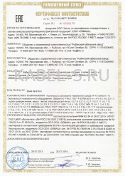 Таможенный сертификат ВБШвнг-FRLS 4х70 Таможенный сертификат ВБШвнг-FRLS 4х70