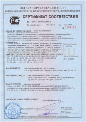 Сертификат соответствия АПвБВнг 4х50 Сертификат соответствия АПвБВнг 4х50