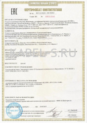 Таможенный сертификат ВБШвнг(А)-ХЛ 3х1,5 Таможенный сертификат ВБШвнг(А)-ХЛ 3х1,5