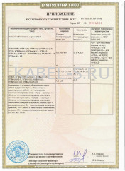 Таможенный сертификат КГВЭВ 2х1 Таможенный сертификат КГВЭВ 2х1