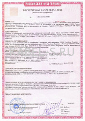 Сертификат пожарной безопасности КМПЭВнг-LS 7х0,5 Сертификат пожарной безопасности КМПЭВнг-LS 7х0,5