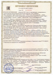 Таможенный сертификат ППГнг-HF 5х16 Таможенный сертификат ППГнг-HF 5х16