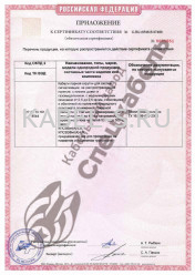 Сертификат пожарной безопасности КПСВЭВнг(А)-LS 16х2х1 Сертификат пожарной безопасности КПСВЭВнг(А)-LS 16х2х1