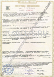 Таможенный сертификат ШВВП 3х0,5 Таможенный сертификат ШВВП 3х0,5