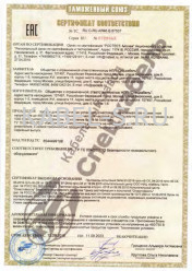 Таможенный сертификат КунРс Внг(А)-FRLSLTX 2х2,5