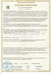 Таможенный сертификат МКСБ 4х4х1,2 Таможенный сертификат МКСБ 4х4х1,2