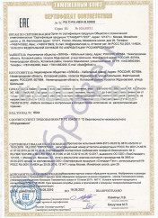 Таможенный сертификат ВБШвнг(А)-ХЛ 3х1,5 Таможенный сертификат ВБШвнг(А)-ХЛ 3х1,5