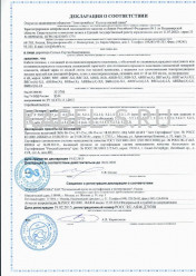 Декларация о соответствии ВБВнг 4х185 Декларация о соответствии ВБВнг 4х185