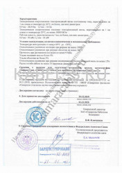 Декларация о соответствии ПРППМ 2х2х1,2