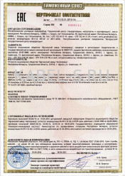 Таможенный сертификат КВВГЭнг-FRLS 7х2,5 Таможенный сертификат КВВГЭнг-FRLS 7х2,5