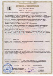 Таможенный сертификат МКЭШ 10х0,5 Таможенный сертификат МКЭШ 10х0,5