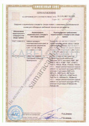 Таможенный сертификат ВБШв 2х10 ож Таможенный сертификат ВБШв 2х10 ож
