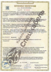 Таможенный сертификат КПСВПС 1х2х2,5 Таможенный сертификат КПСВПС 1х2х2,5