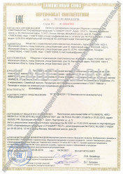 Таможенный сертификат ШВВП 3х0,5 Таможенный сертификат ШВВП 3х0,5