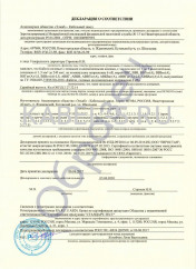 Декларация о соответствии ВБВнг 4х185 Декларация о соответствии ВБВнг 4х185