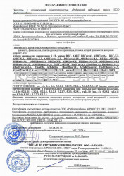 Декларация о соответствии ВБШв 2х10 ож Декларация о соответствии ВБШв 2х10 ож