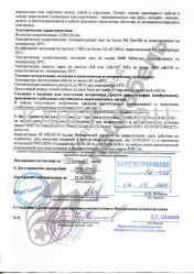 Декларация о соответствии КМС-2В 16х2х0,52 Декларация о соответствии КМС-2В 16х2х0,52