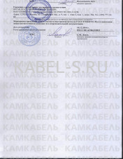 Декларация о соответствии ПвВ 1х185/25