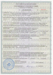 Сертификат соответствия ПвПнг-HF 1х6(ож)-1 Сертификат соответствия ПвПнг-HF 1х6(ож)-1