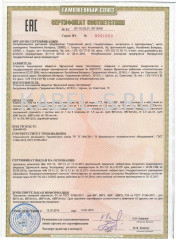Таможенный сертификат ВВГ 2х25 (ож) Таможенный сертификат ВВГ 2х25 (ож)