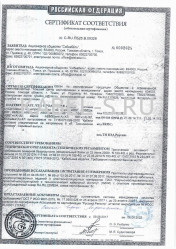 Сертификат пожарной безопасности АВБбШвнг 3х150 Сертификат пожарной безопасности АВБбШвнг 3х150