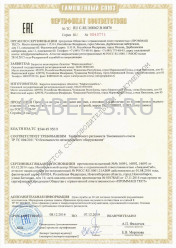 Таможенный сертификат ШВВП 3х0,5 Таможенный сертификат ШВВП 3х0,5