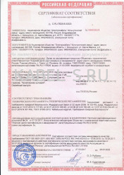 Сертификат пожарной безопасности ВБШвнг(А) 4х1,5 Сертификат пожарной безопасности ВБШвнг(А) 4х1,5