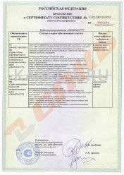Сертификат пожарной безопасности КПКВнг(А)-FRLS 1х2х1,5 Сертификат пожарной безопасности КПКВнг(А)-FRLS 1х2х1,5