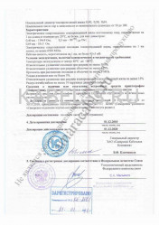 Декларация о соответствии ТПВНГ 5х2х0,5 Декларация о соответствии ТПВНГ 5х2х0,5