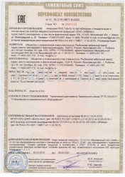 Таможенный сертификат ПРКС 4х2,5 Таможенный сертификат ПРКС 4х2,5