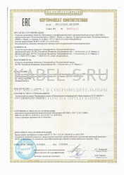 Таможенный сертификат СБВнг-LS 3х185