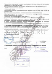 Декларация о соответствии КСПвЭВ 2х2х0,52 Декларация о соответствии КСПвЭВ 2х2х0,52