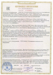 Таможенный сертификат КПКПнг-FRHF 1х2х0,52