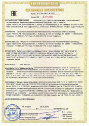 Таможенный сертификат ВВГ 2х25 (ож) Таможенный сертификат ВВГ 2х25 (ож)