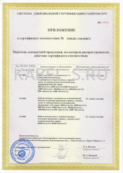 Сертификат соответствия системы добровольной сертификации ГАЗПРОМ АВБШвнг(А)-LS 3х150 Сертификат соответствия системы добровольной сертификации ГАЗПРОМ АВБШвнг(А)-LS 3х150