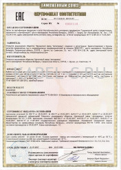 Таможенный сертификат МКЭКШвнг 3х3х1,2 Таможенный сертификат МКЭКШвнг 3х3х1,2