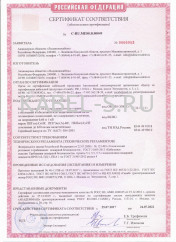 Сертификат пожарной безопасности ППГнг-HF 5х16 Сертификат пожарной безопасности ППГнг-HF 5х16