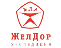 Логотип ЖелДорЭкспедиция