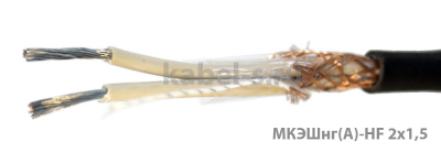 МКЭШнг-HF 2х1,5