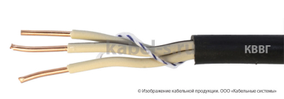 КВВГ 3х0,75