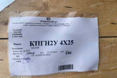КПГН2у 4х25
