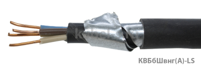 КВБбШвнг-LS 10х0,75