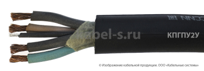 КПГПУ2У 3х4+1х2,5