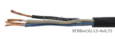 КГВВнг-LS 4х0,75