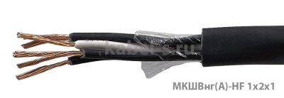 МКШВнг(А)-HF 1х2х1