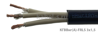 КГВВнг-FRLS 3х1,5