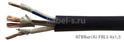 КГВВнг-FRLS 4х1,5