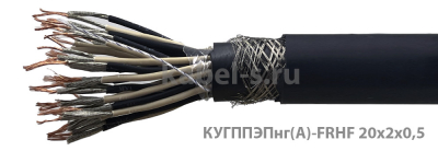 КУГППЭПнг(A)-FRHF 20х2х0,5