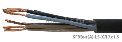 КГВВнг-LS-ХЛ 7х1,5