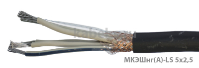 МКЭШнг-LS 5х2,5
